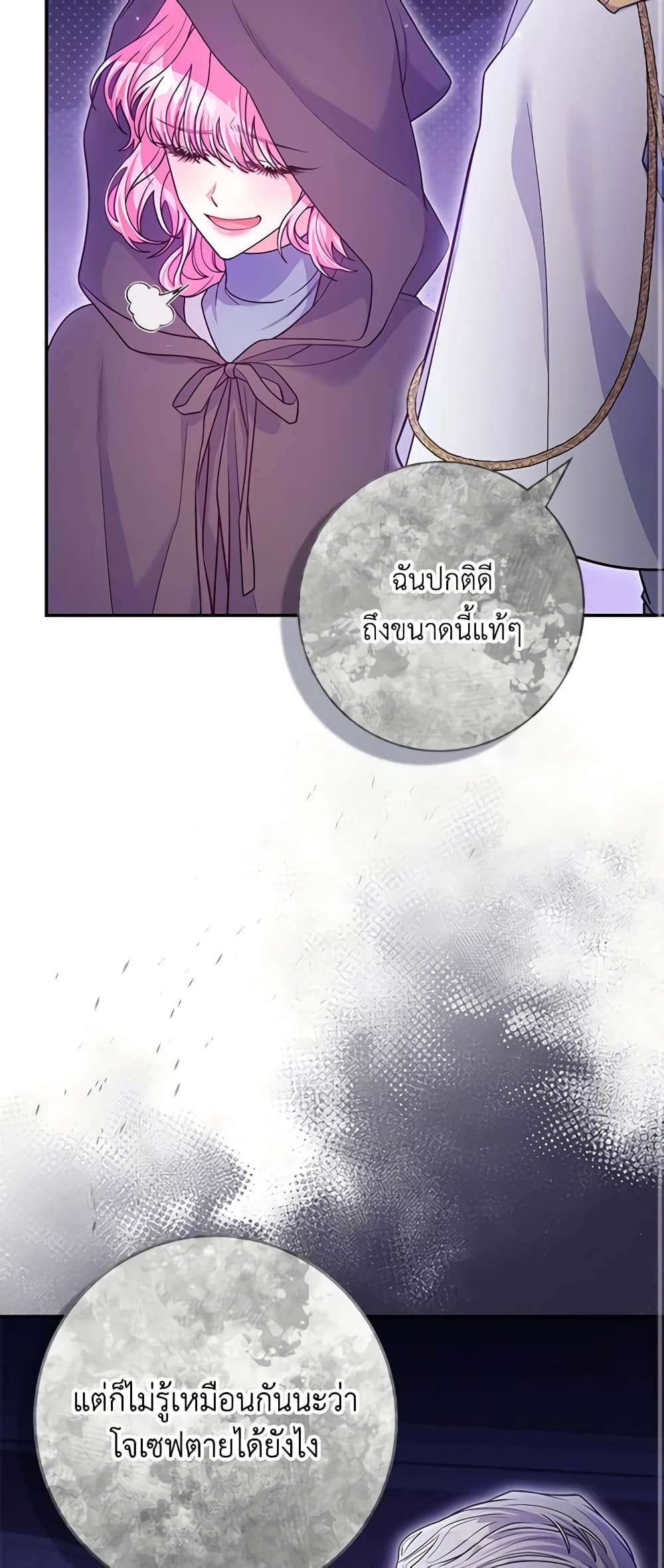 Trapped in a Cursed Game, but now with NPCs page 12