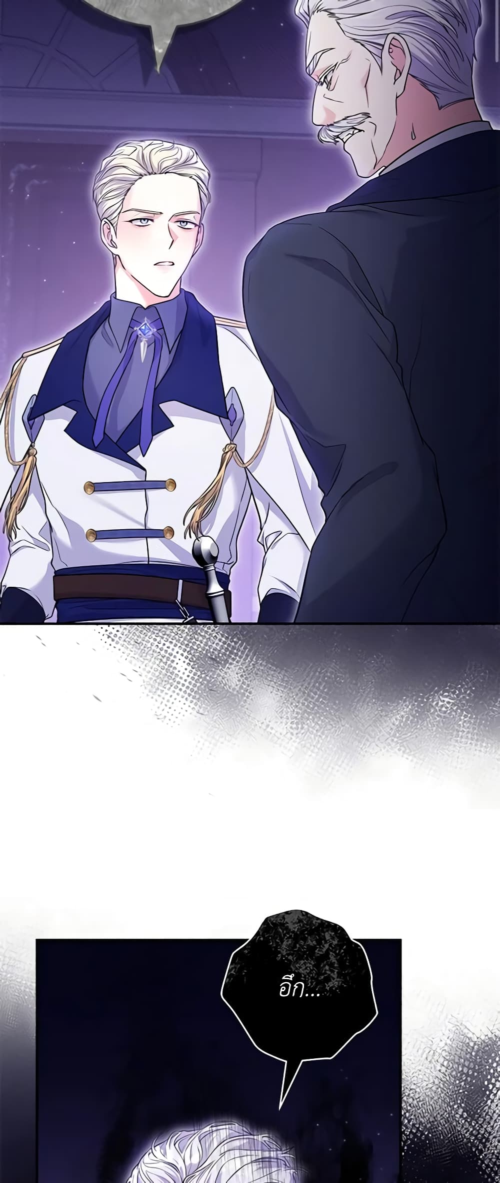 Trapped in a Cursed Game, but now with NPCs page 13