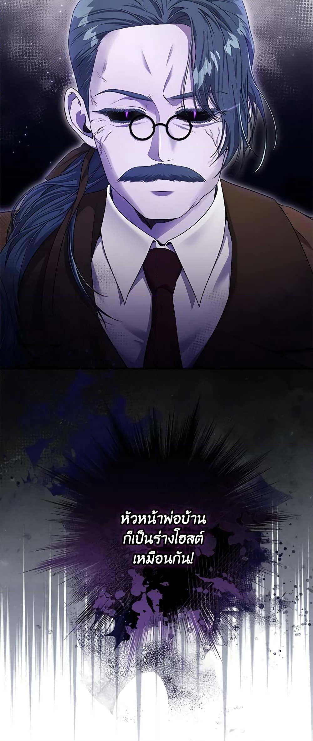 Trapped in a Cursed Game, but now with NPCs page 29