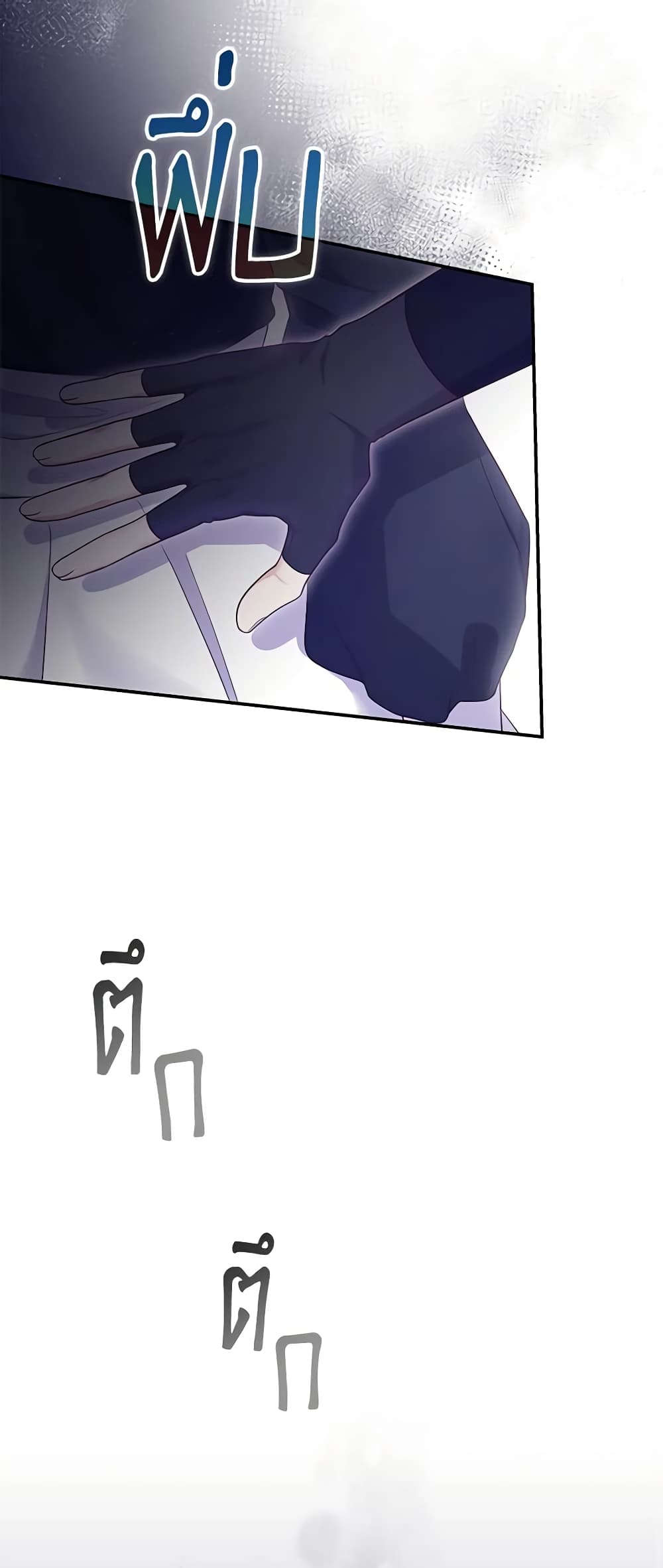 Trapped in a Cursed Game, but now with NPCs page 31