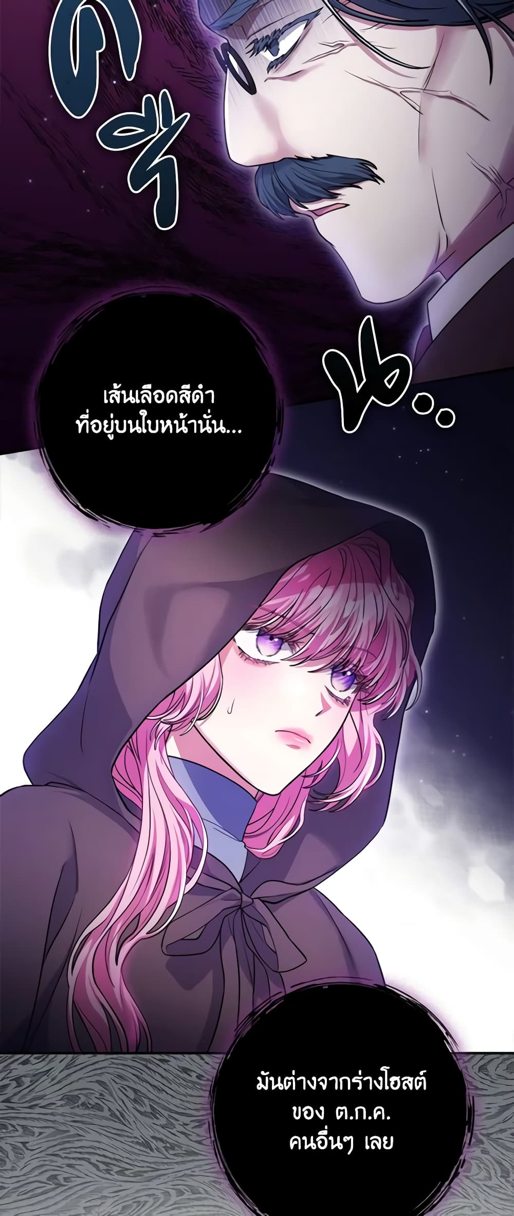 Trapped in a Cursed Game, but now with NPCs page 34