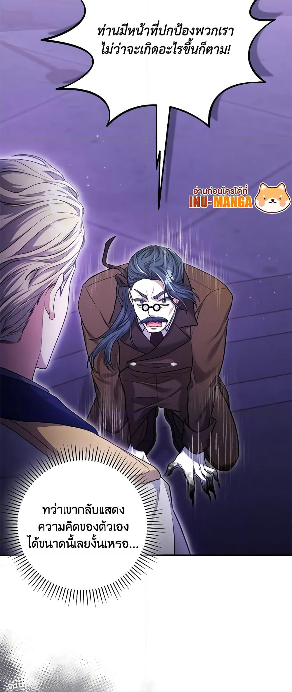 Trapped in a Cursed Game, but now with NPCs page 38