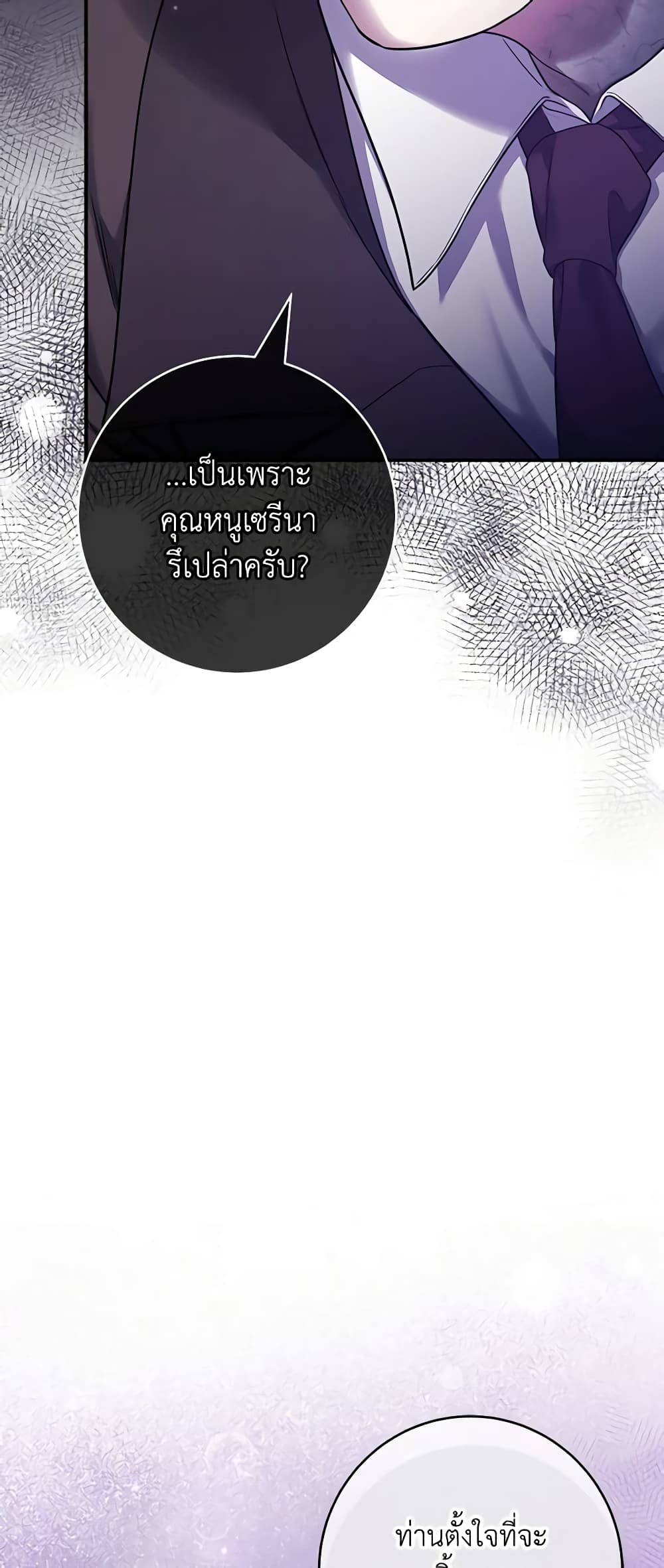 Trapped in a Cursed Game, but now with NPCs page 44