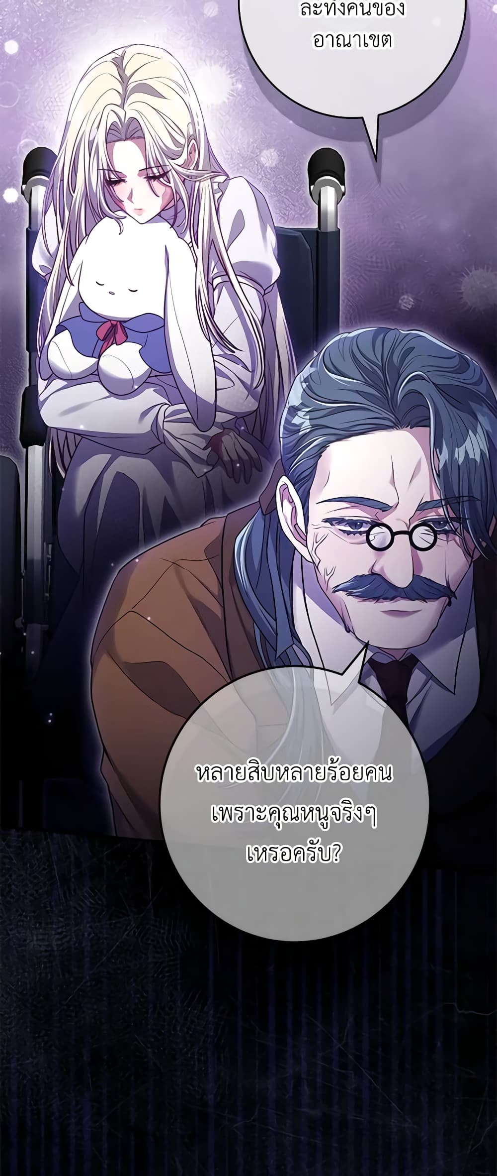 Trapped in a Cursed Game, but now with NPCs page 45