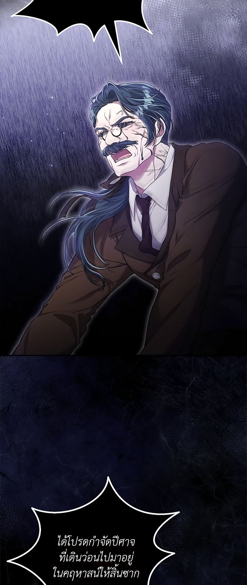Trapped in a Cursed Game, but now with NPCs page 49