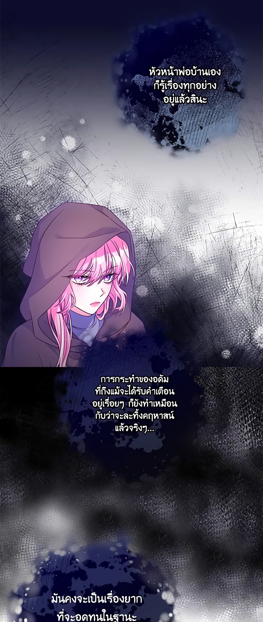 Trapped in a Cursed Game, but now with NPCs page 51