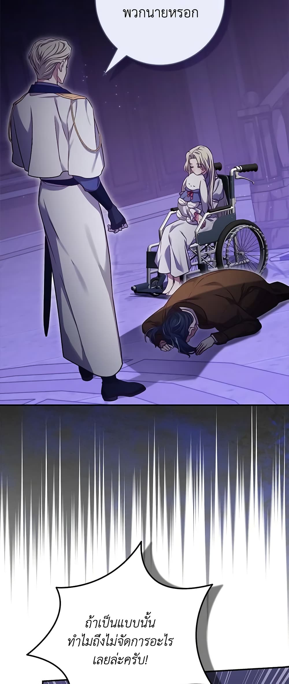 Trapped in a Cursed Game, but now with NPCs page 54