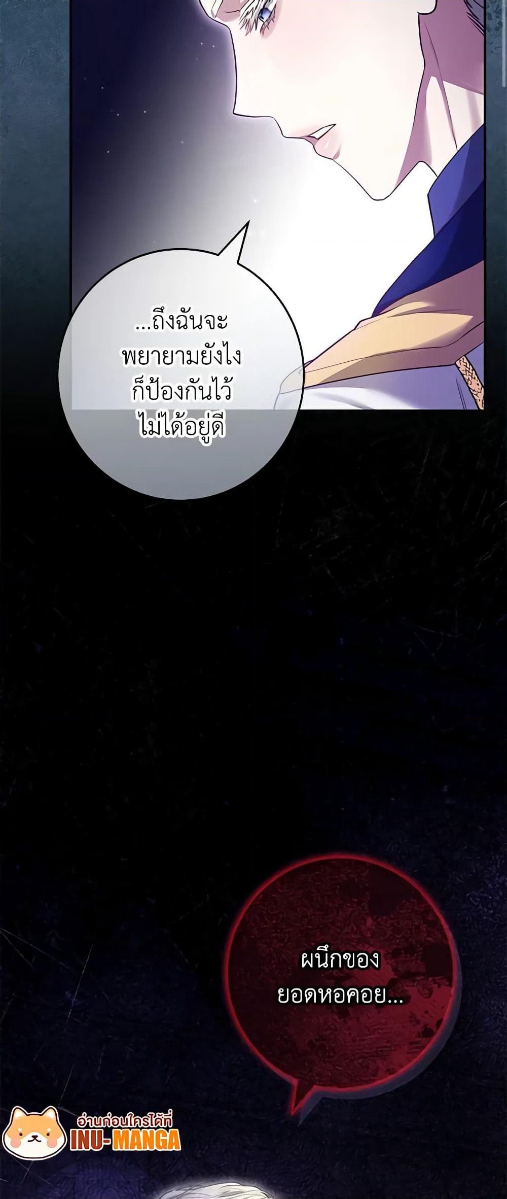 Trapped in a Cursed Game, but now with NPCs page 59