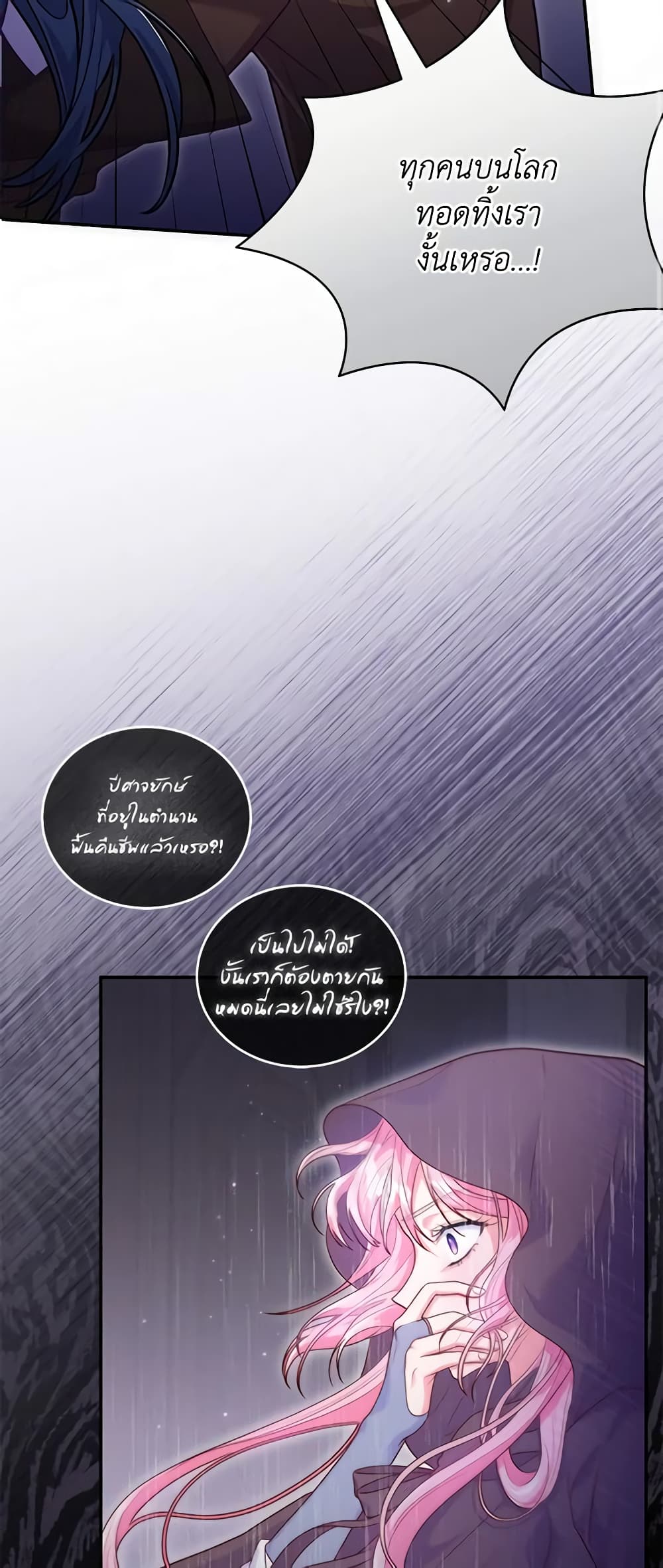 Trapped in a Cursed Game, but now with NPCs page 3