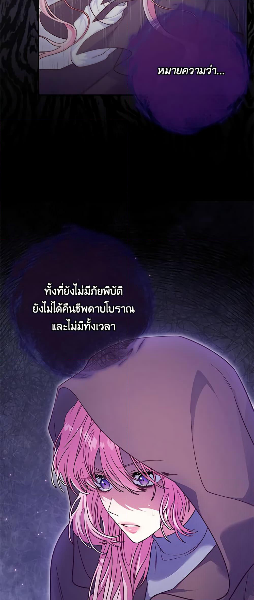 Trapped in a Cursed Game, but now with NPCs page 4