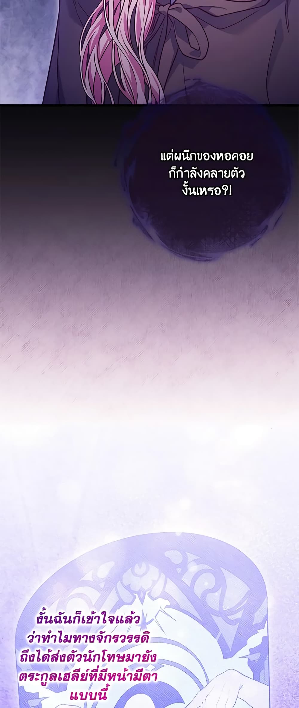 Trapped in a Cursed Game, but now with NPCs page 5