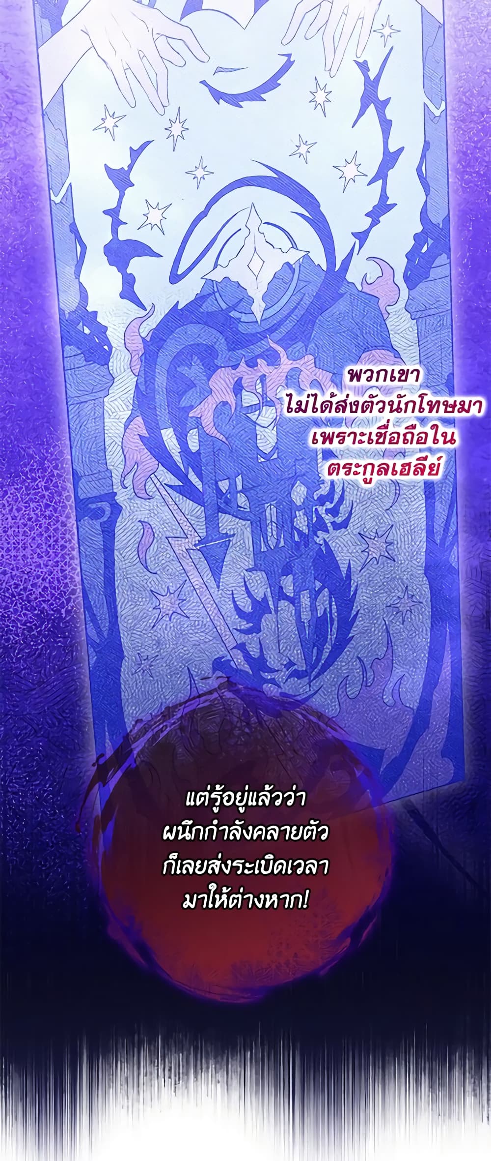 Trapped in a Cursed Game, but now with NPCs page 6