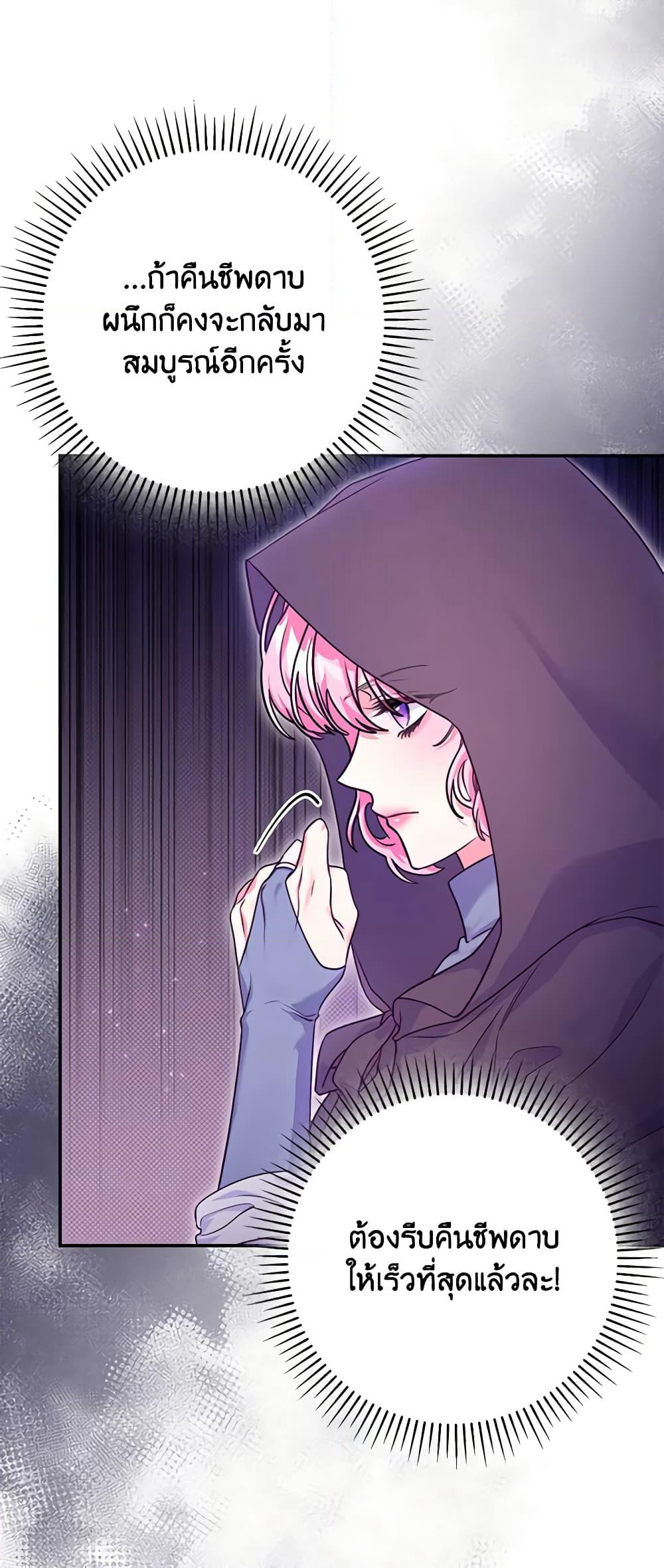 Trapped in a Cursed Game, but now with NPCs page 10