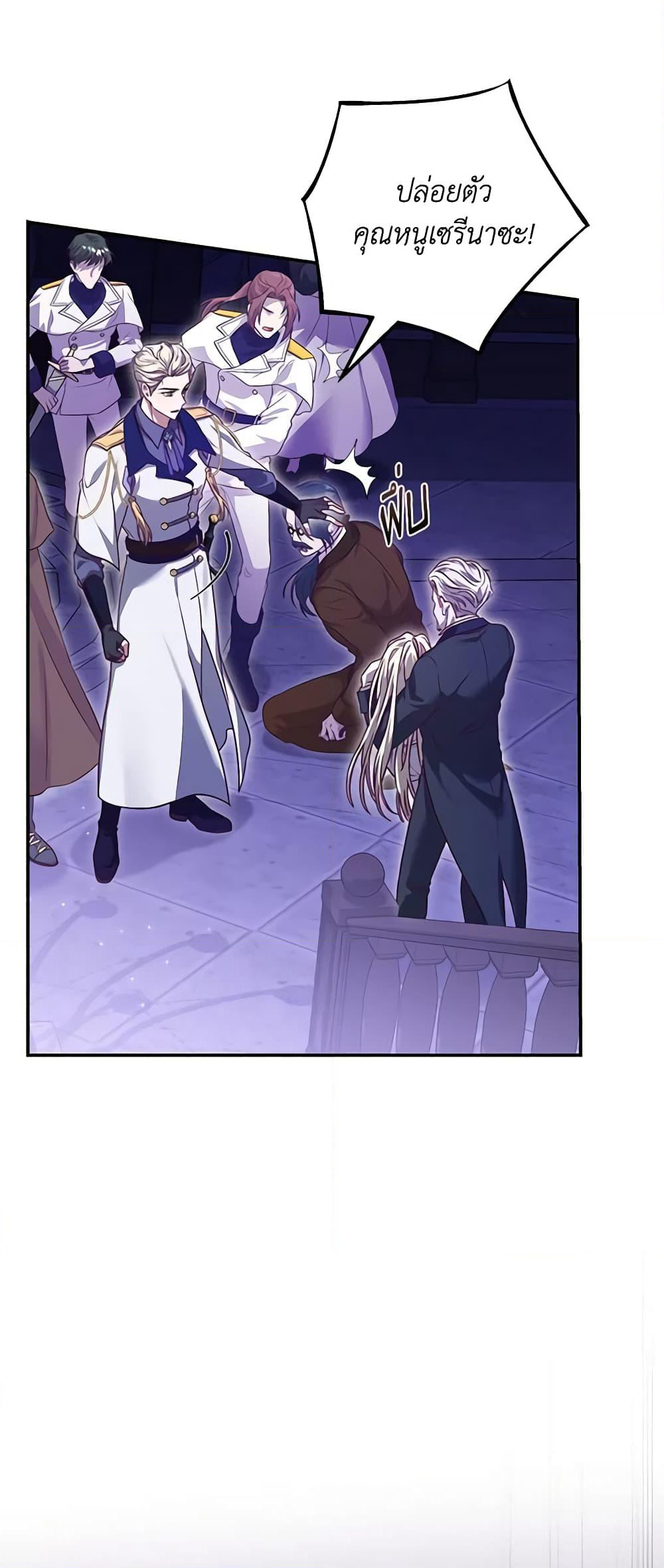 Trapped in a Cursed Game, but now with NPCs page 13