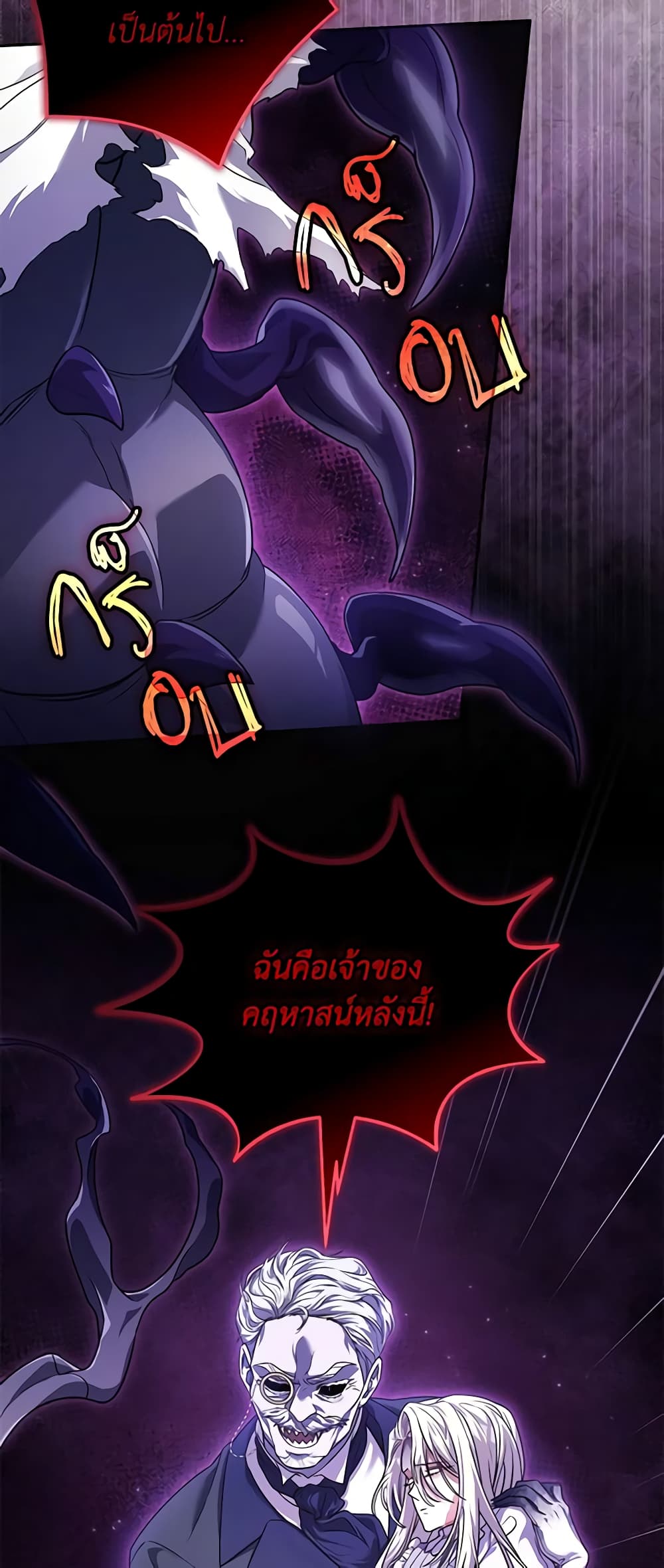 Trapped in a Cursed Game, but now with NPCs page 16