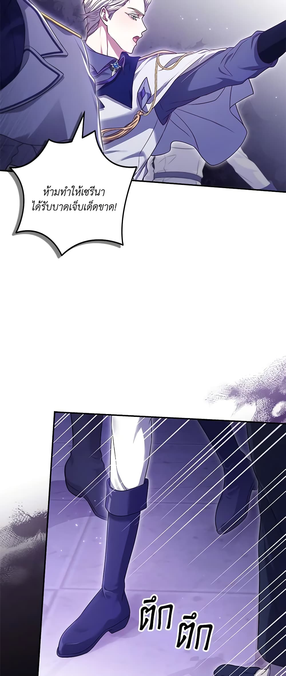 Trapped in a Cursed Game, but now with NPCs page 18
