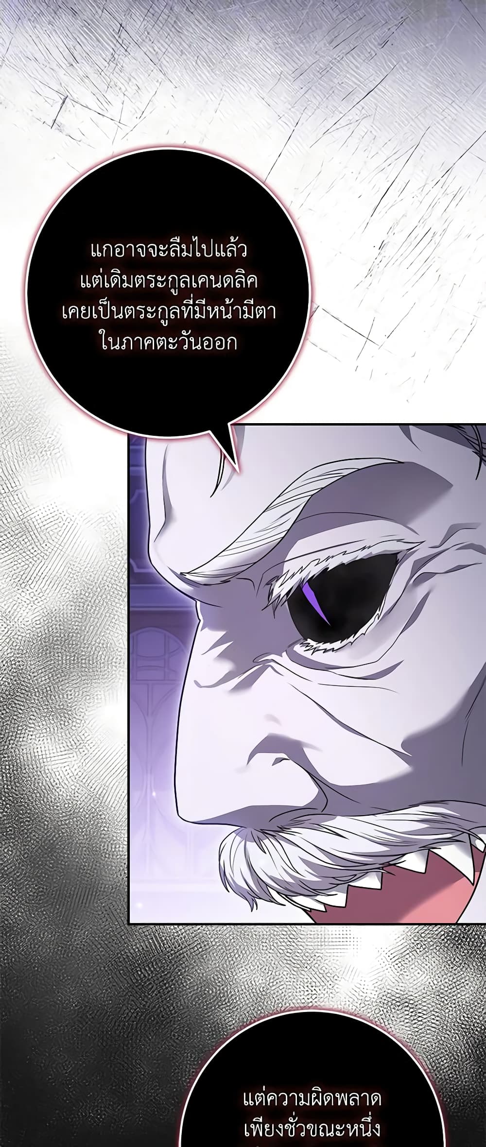 Trapped in a Cursed Game, but now with NPCs page 27