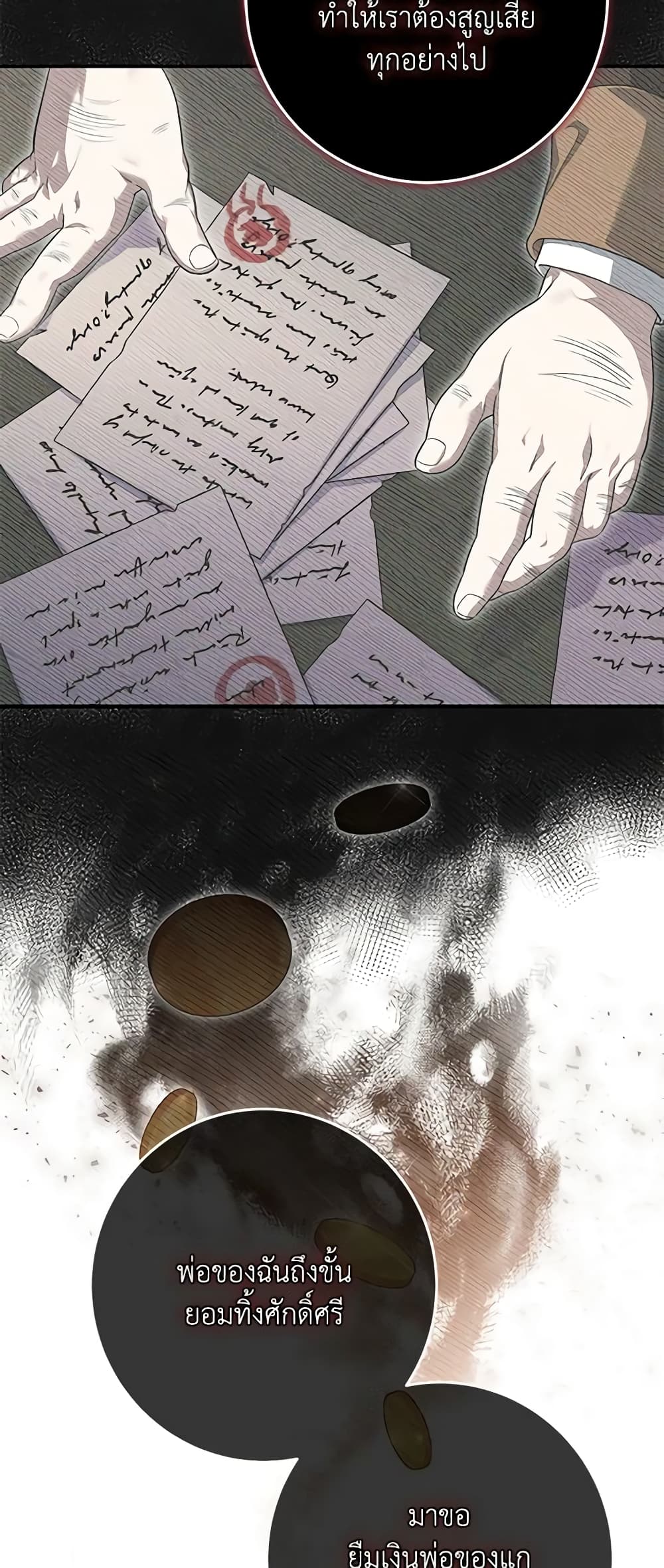 Trapped in a Cursed Game, but now with NPCs page 28