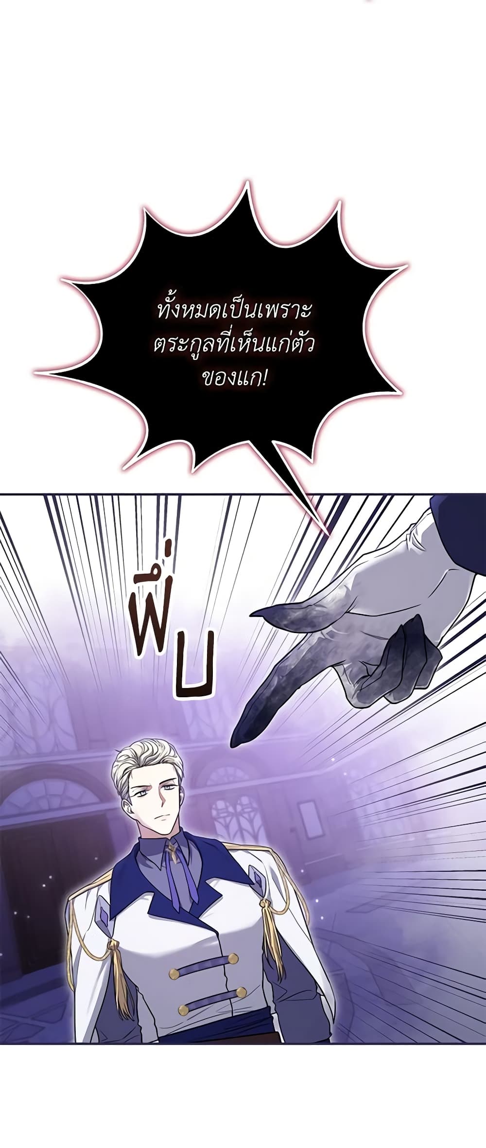 Trapped in a Cursed Game, but now with NPCs page 30