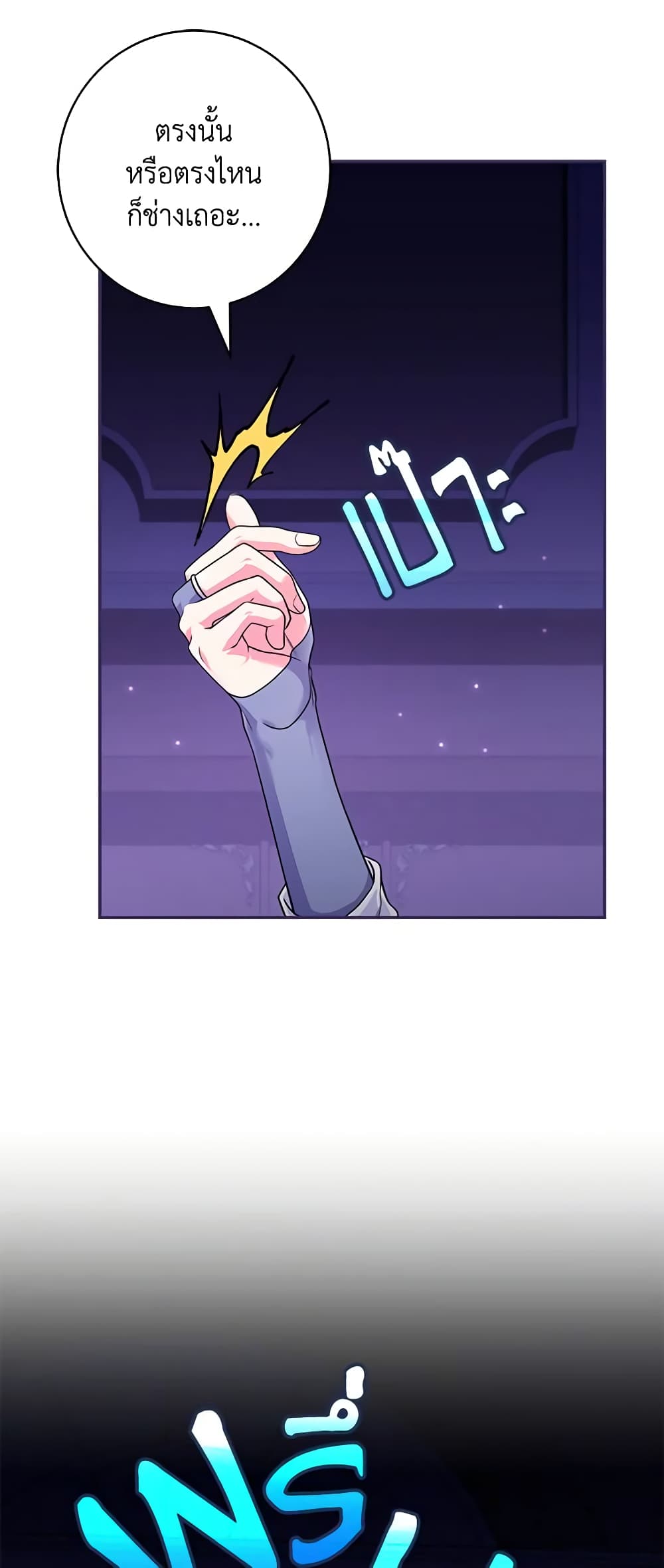 Trapped in a Cursed Game, but now with NPCs page 40