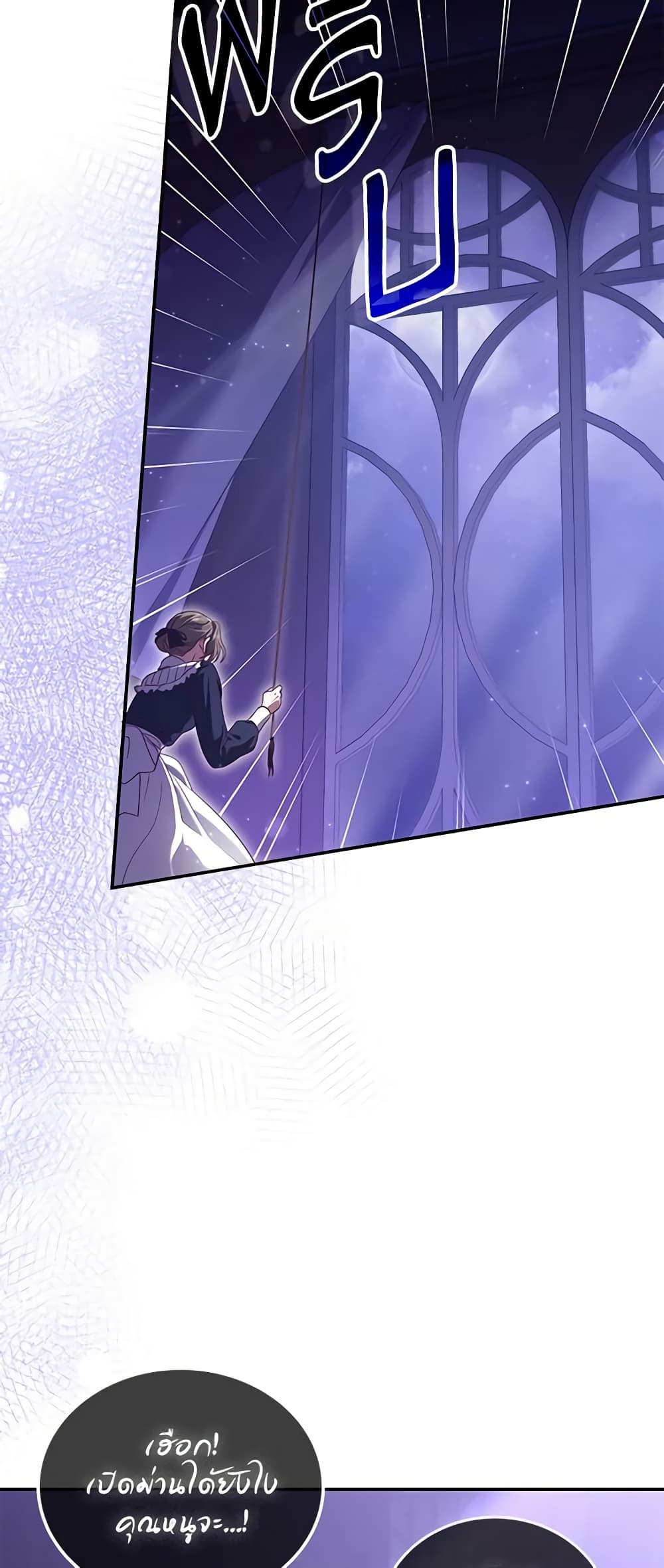 Trapped in a Cursed Game, but now with NPCs page 43