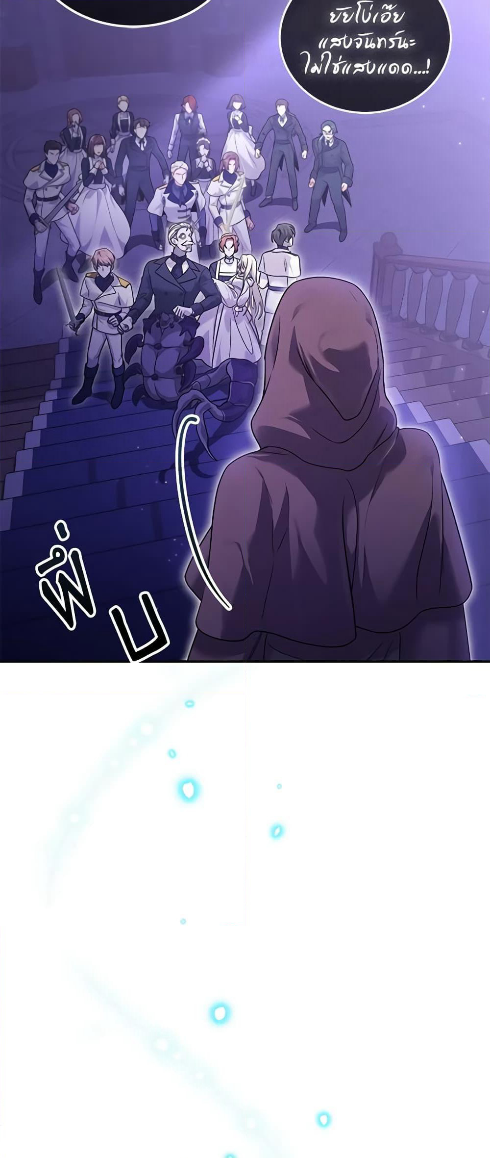 Trapped in a Cursed Game, but now with NPCs page 44