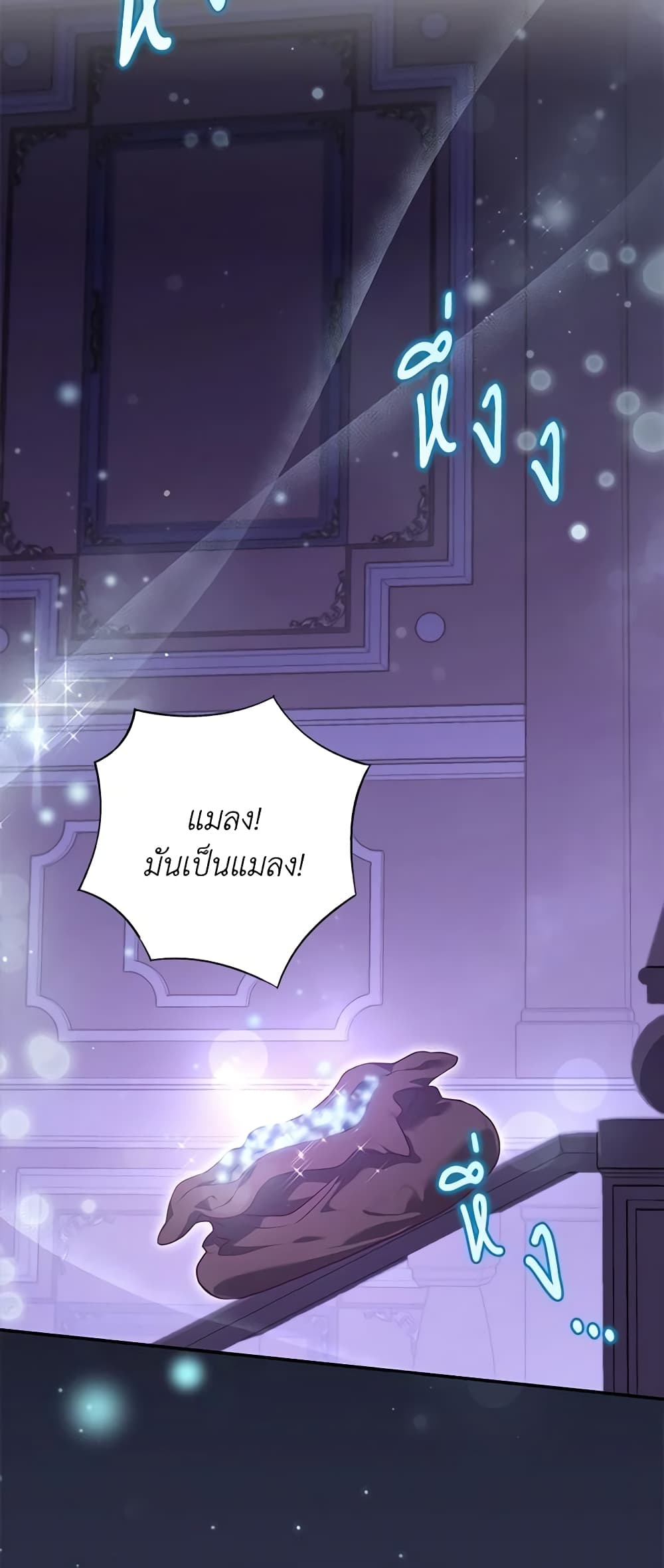 Trapped in a Cursed Game, but now with NPCs page 48