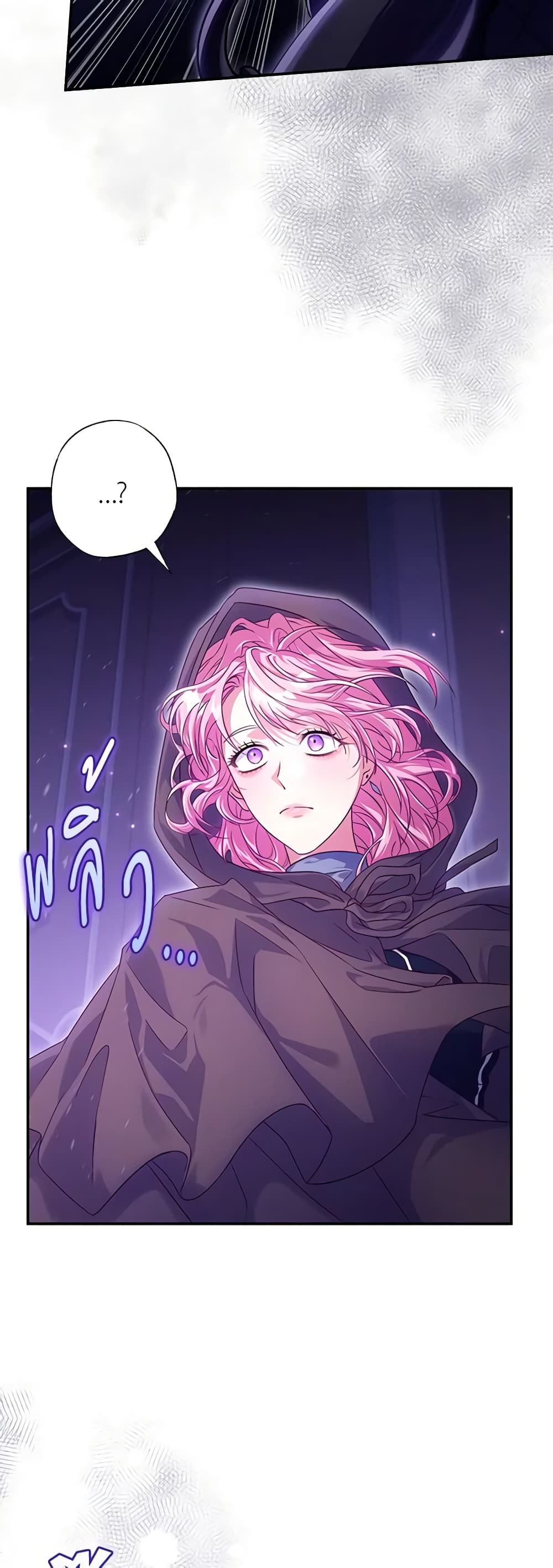 Trapped in a Cursed Game, but now with NPCs page 6