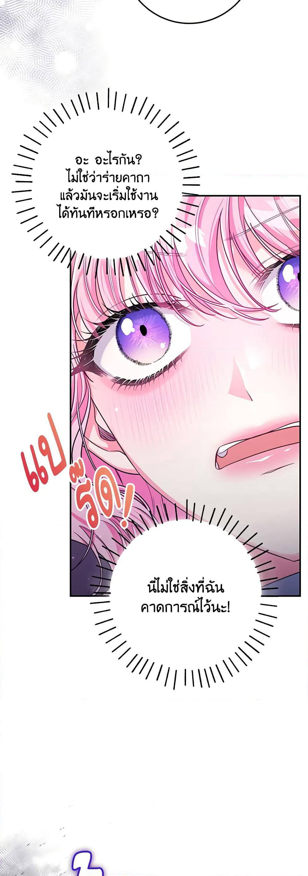 Trapped in a Cursed Game, but now with NPCs page 8