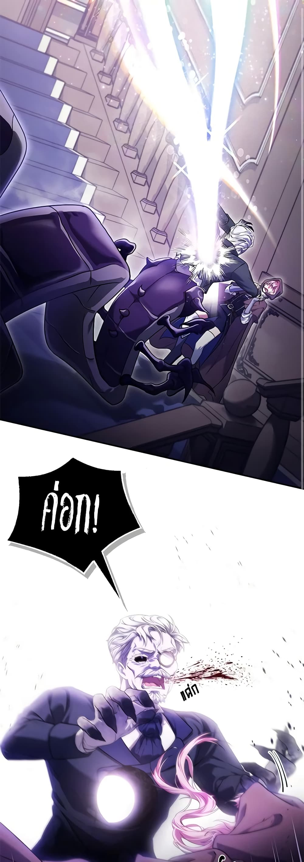 Trapped in a Cursed Game, but now with NPCs page 15