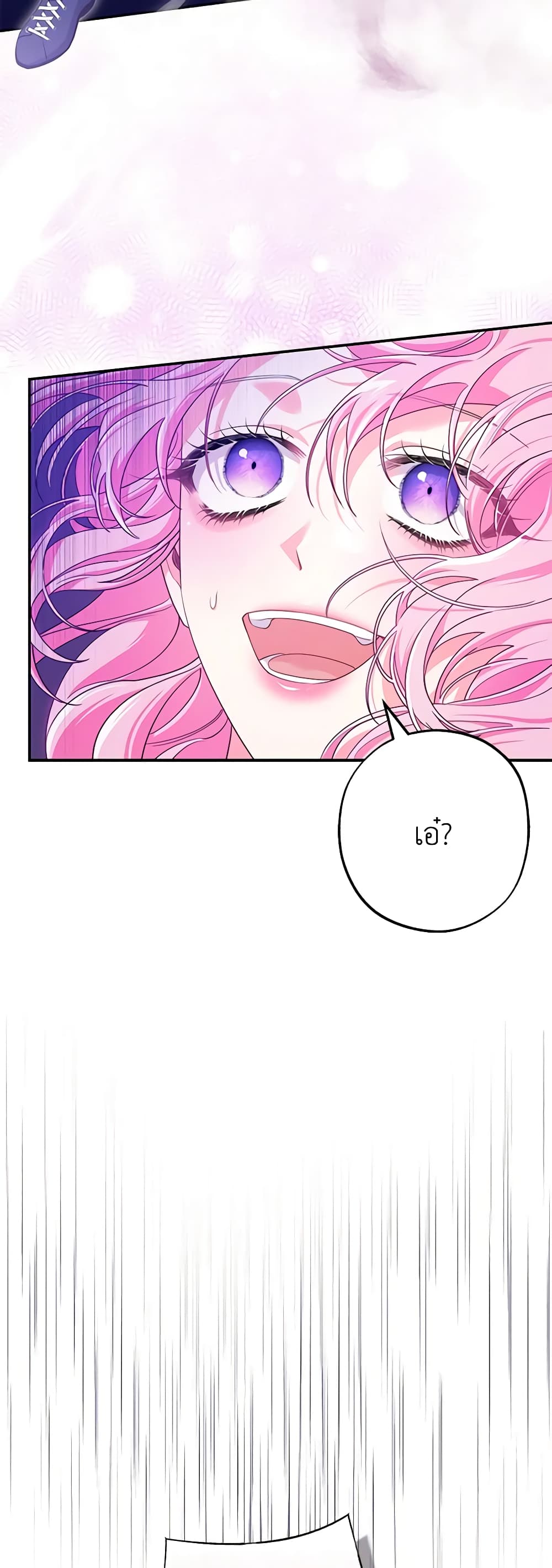 Trapped in a Cursed Game, but now with NPCs page 17