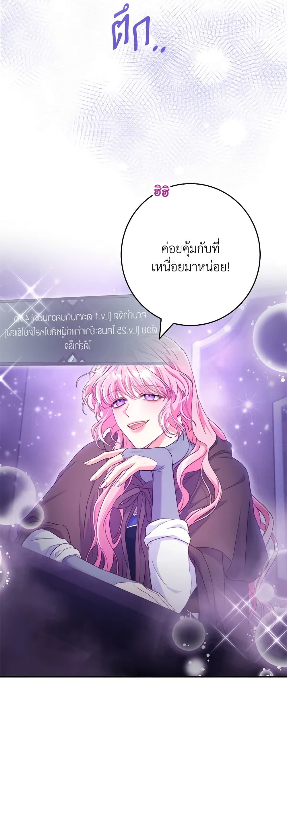Trapped in a Cursed Game, but now with NPCs page 24
