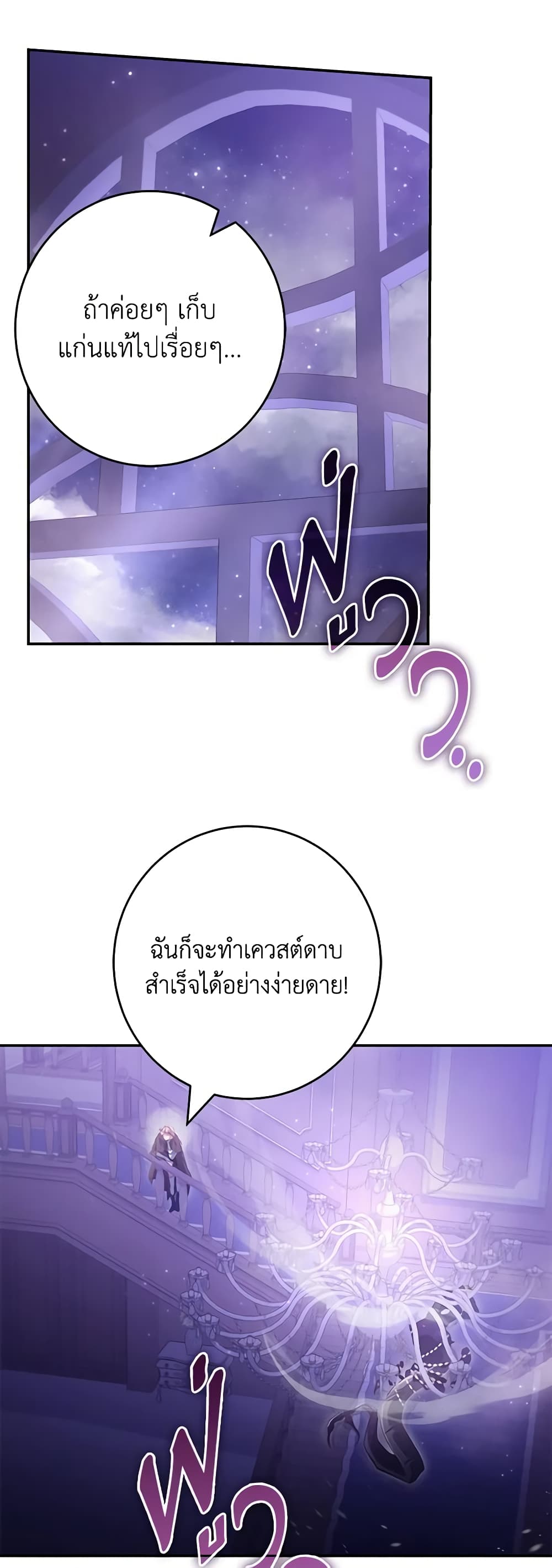 Trapped in a Cursed Game, but now with NPCs page 25