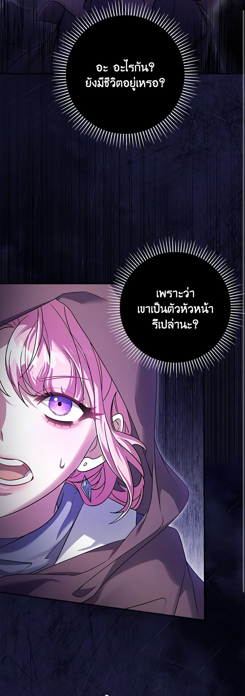 Trapped in a Cursed Game, but now with NPCs page 29