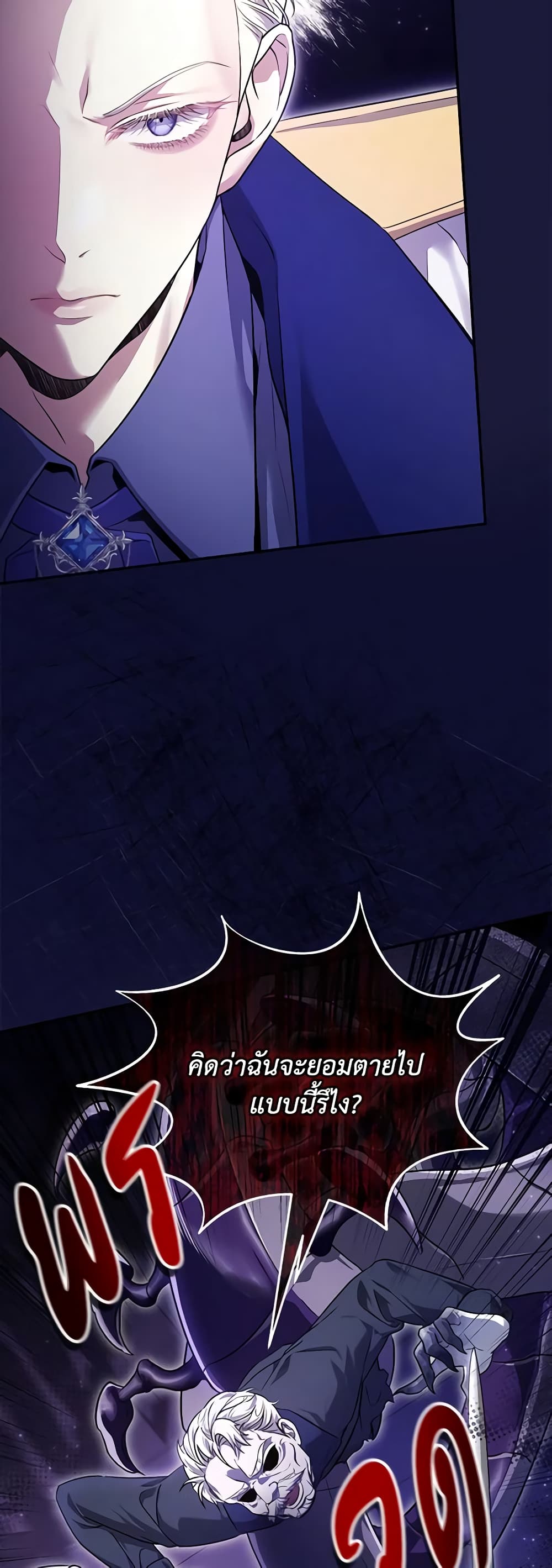 Trapped in a Cursed Game, but now with NPCs page 31