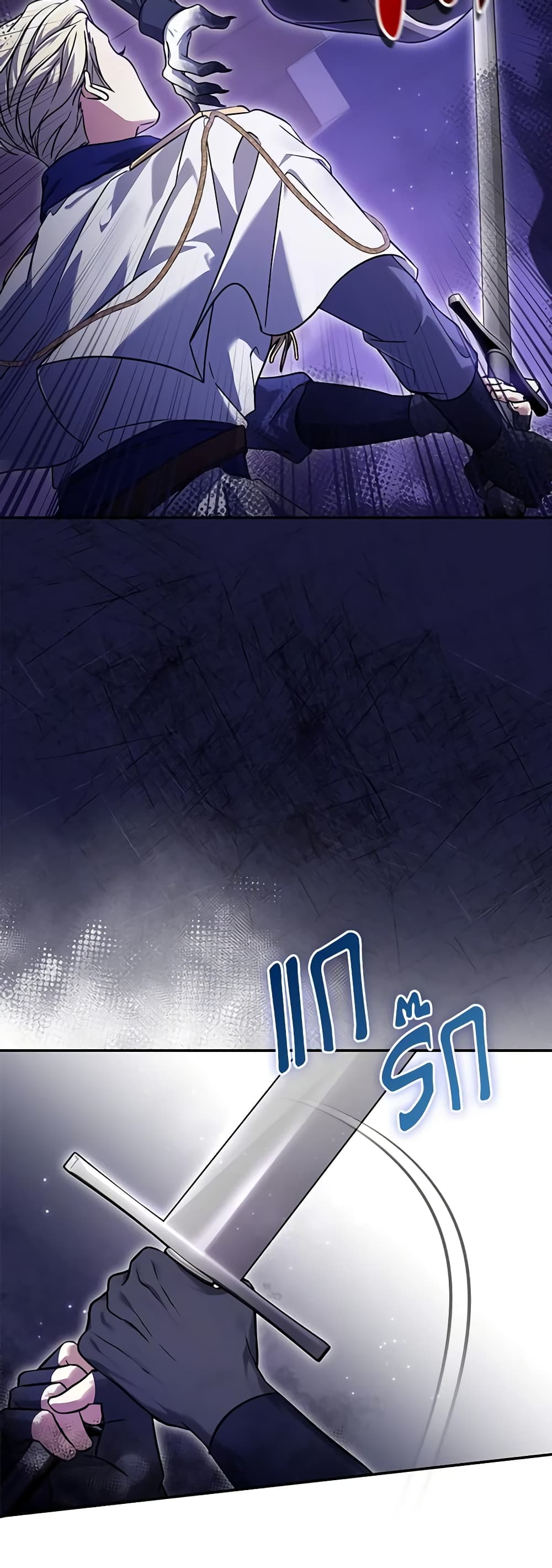 Trapped in a Cursed Game, but now with NPCs page 32