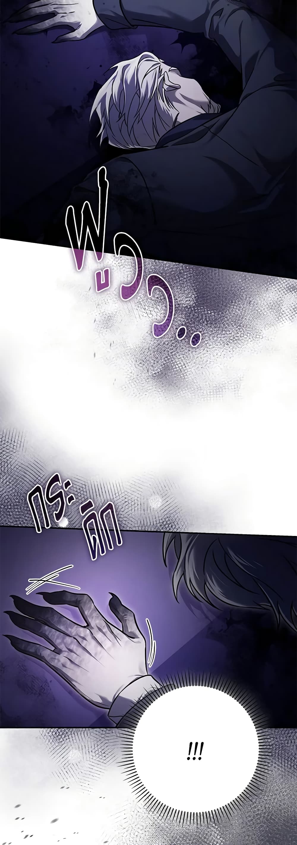 Trapped in a Cursed Game, but now with NPCs page 35