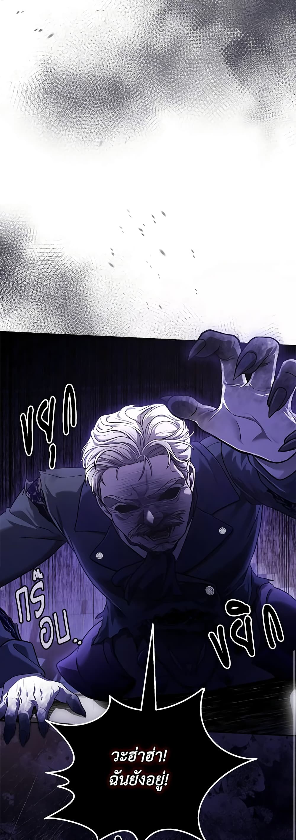 Trapped in a Cursed Game, but now with NPCs page 36