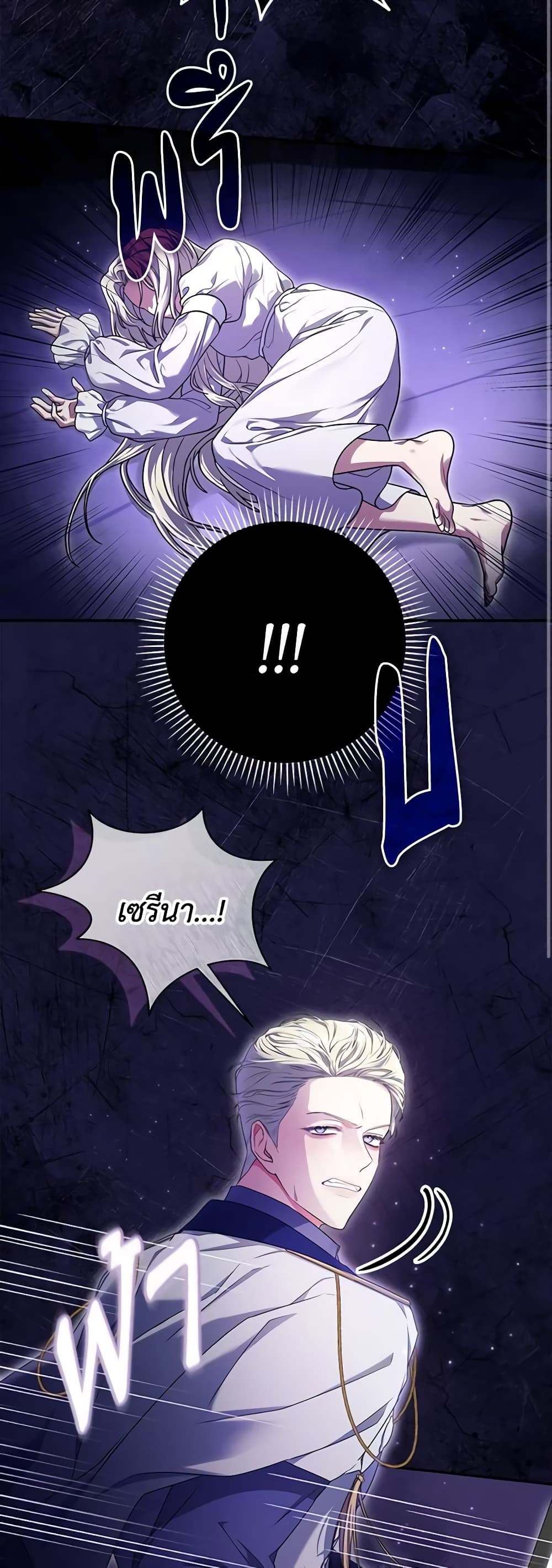 Trapped in a Cursed Game, but now with NPCs page 37