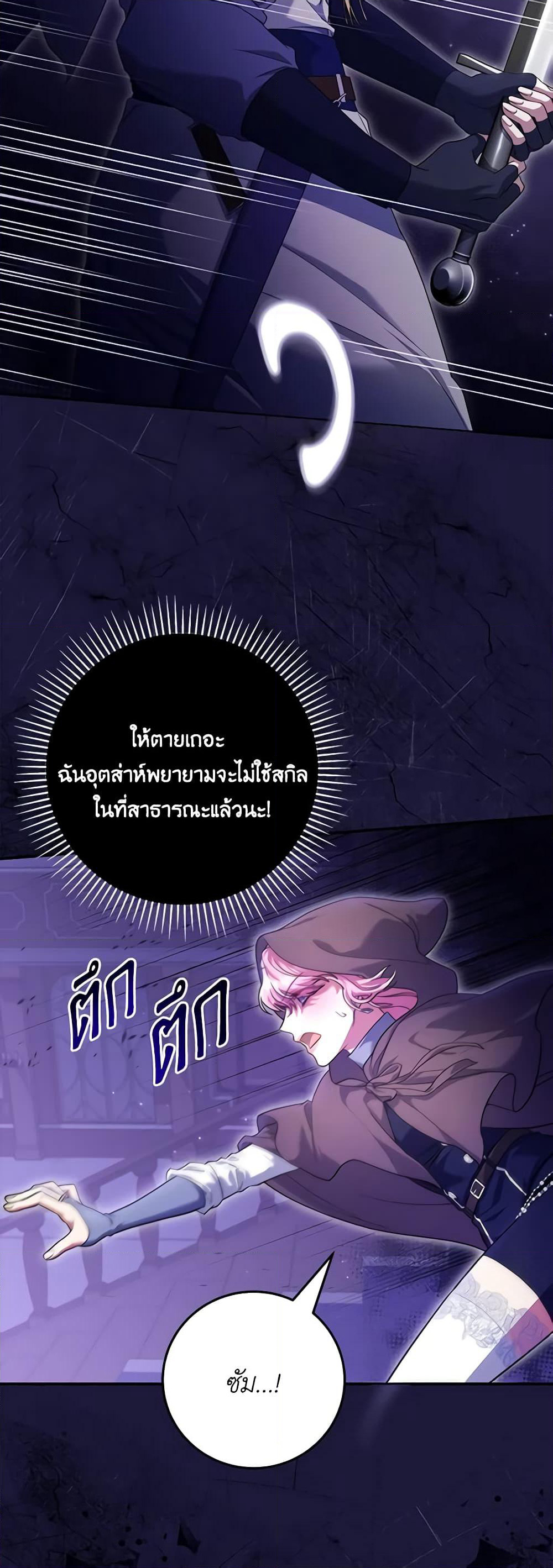 Trapped in a Cursed Game, but now with NPCs page 38