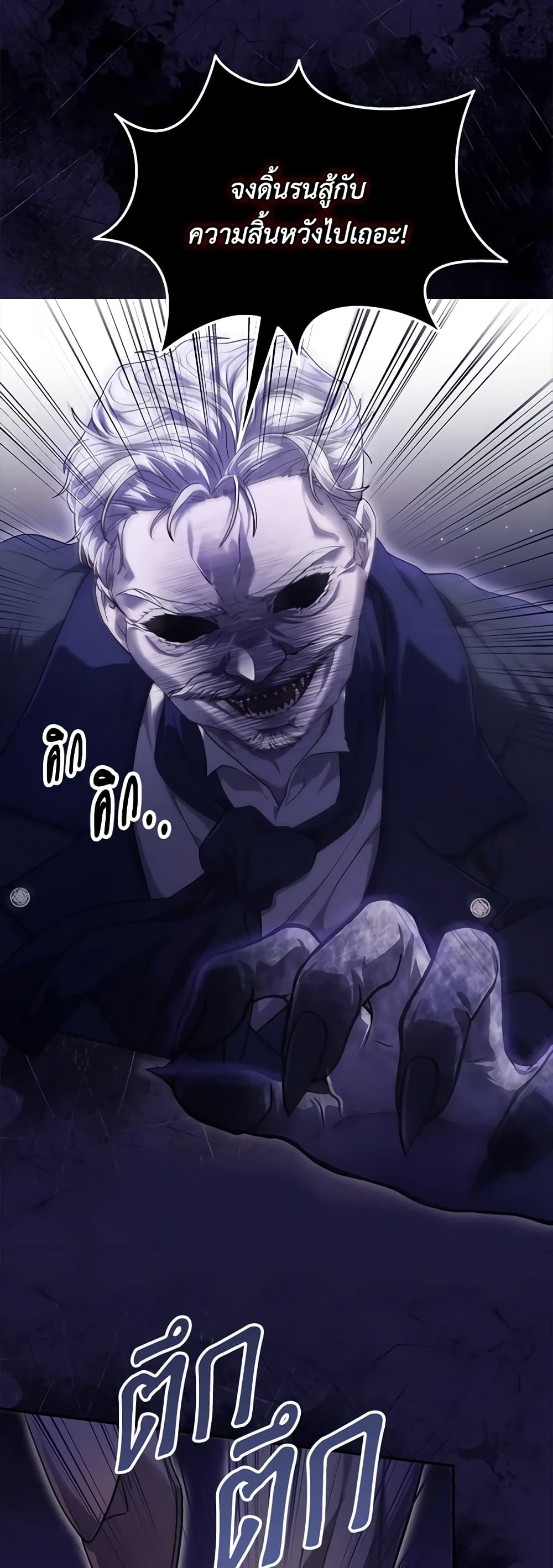 Trapped in a Cursed Game, but now with NPCs page 39