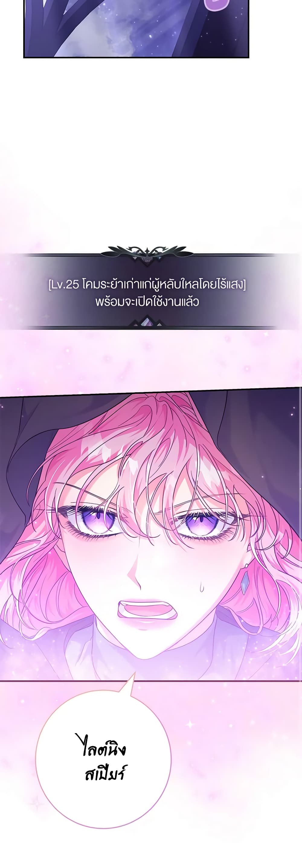 Trapped in a Cursed Game, but now with NPCs page 43