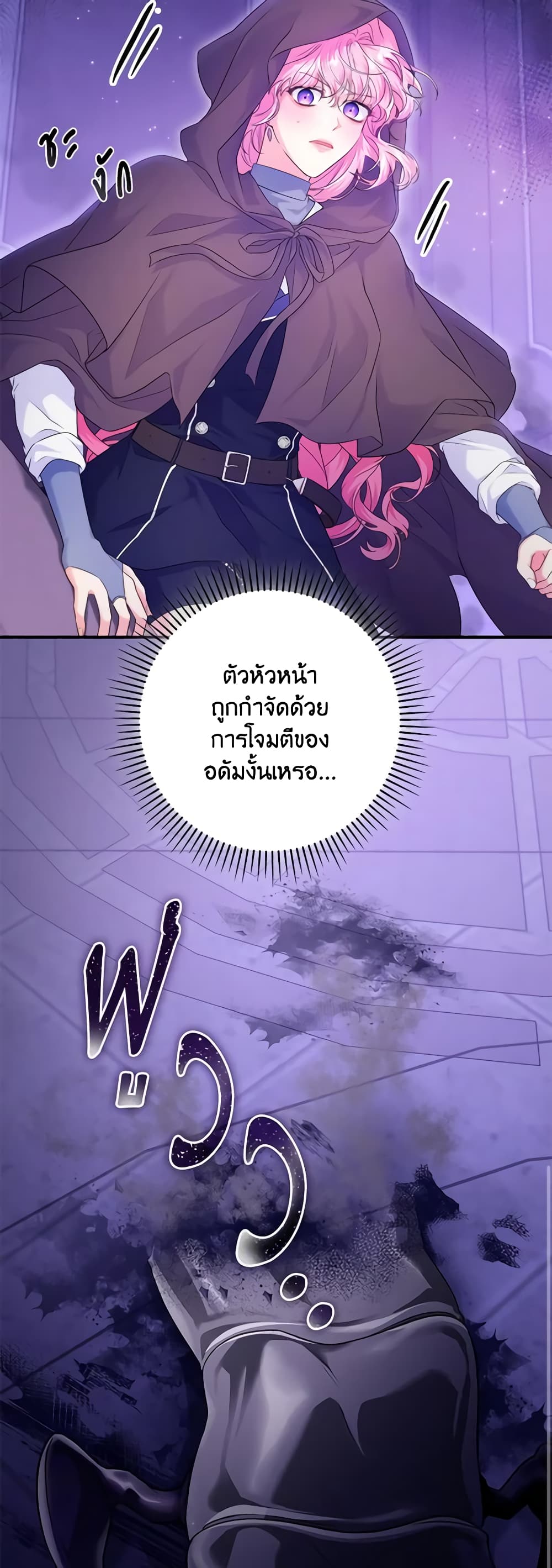 Trapped in a Cursed Game, but now with NPCs page 50