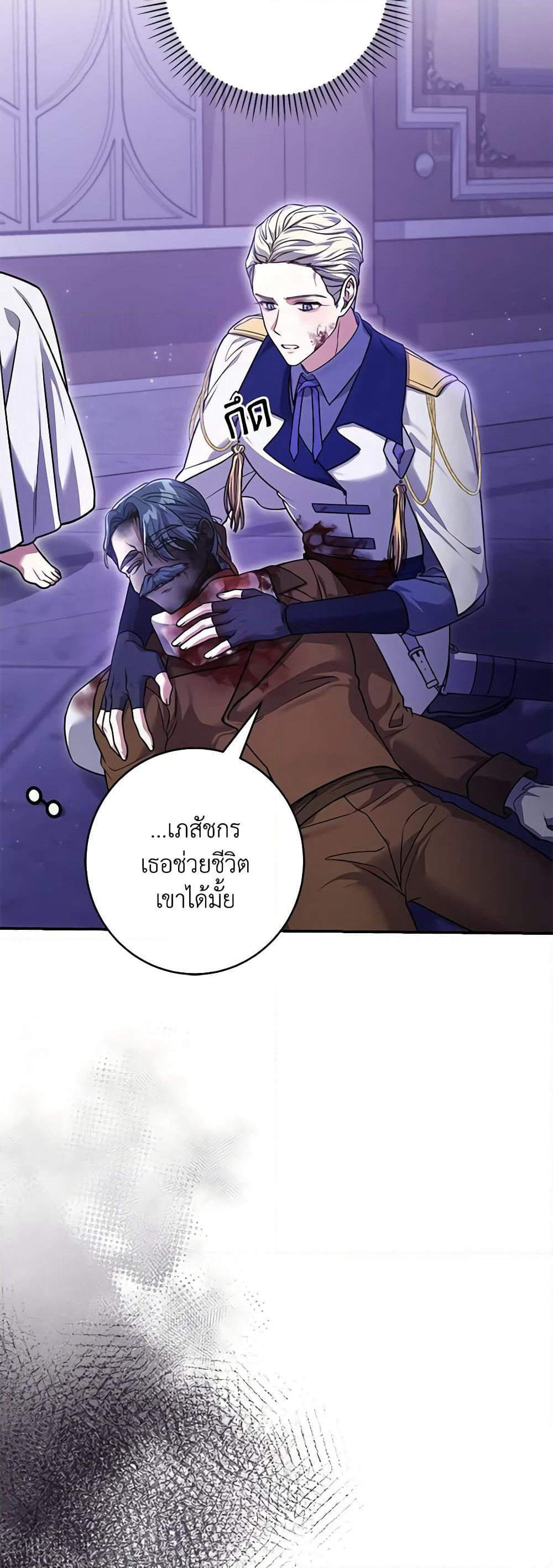 Trapped in a Cursed Game, but now with NPCs page 52
