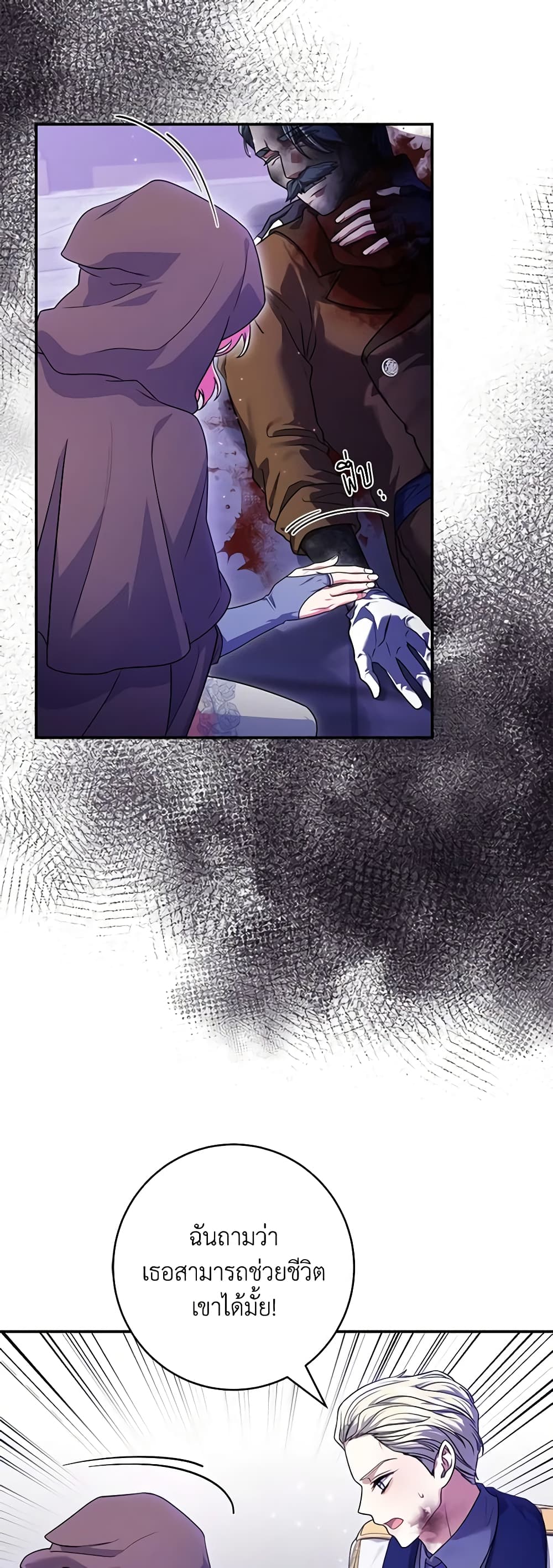 Trapped in a Cursed Game, but now with NPCs page 53