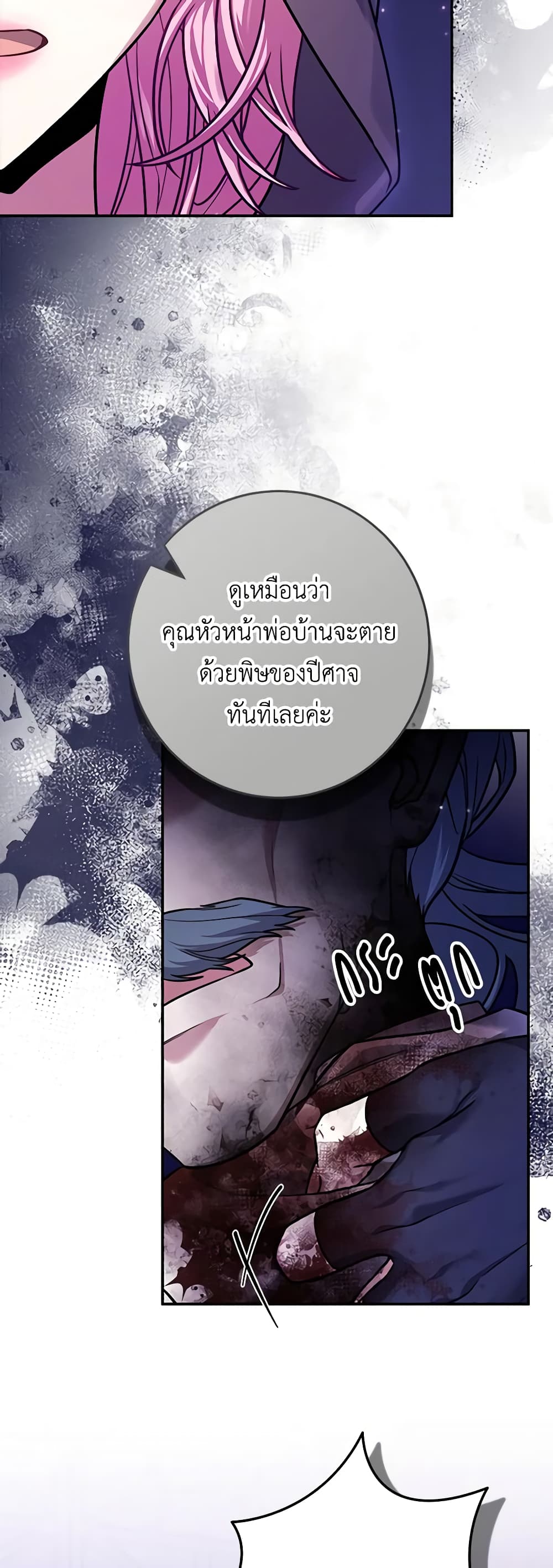 Trapped in a Cursed Game, but now with NPCs page 55