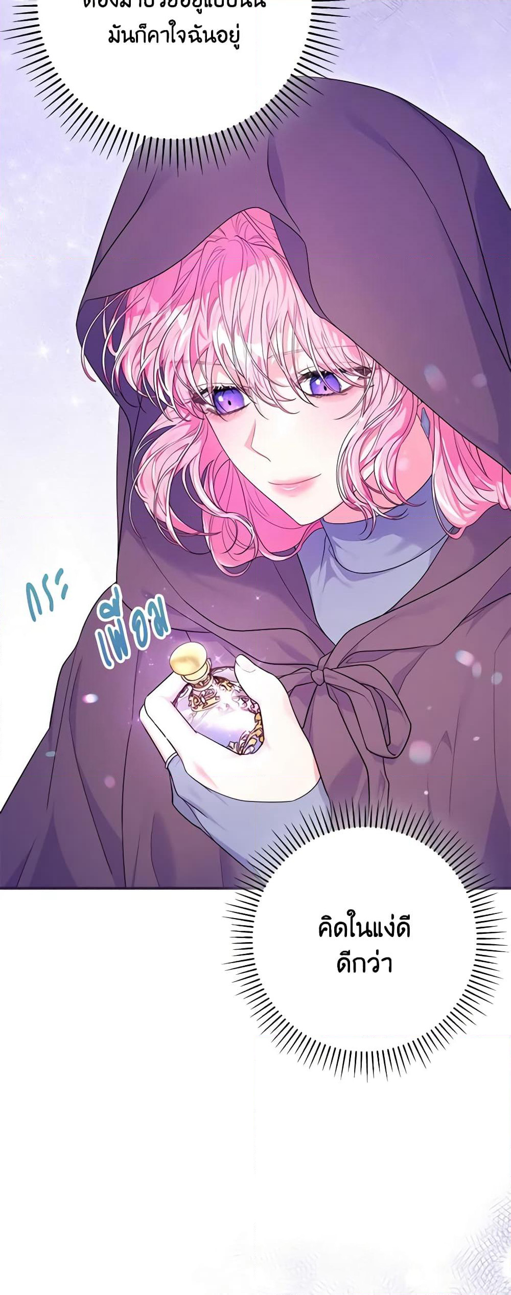 Trapped in a Cursed Game, but now with NPCs page 6