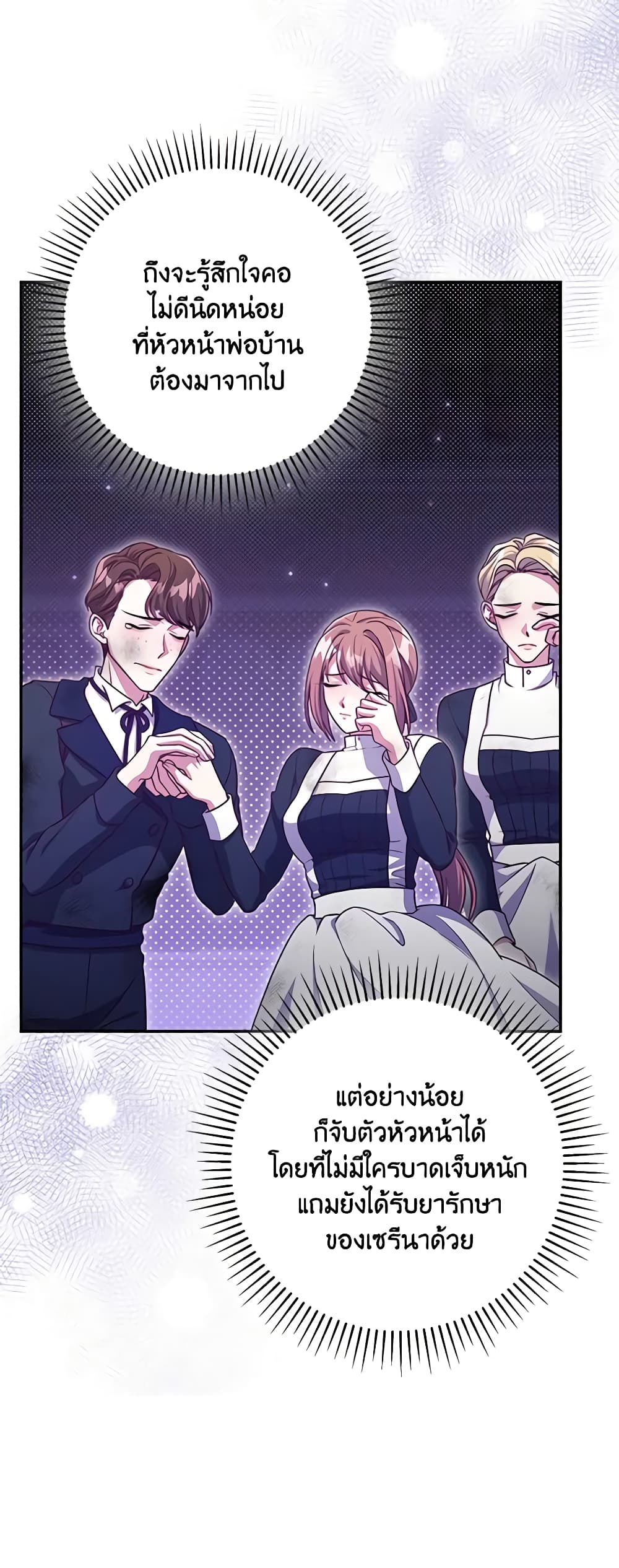 Trapped in a Cursed Game, but now with NPCs page 7