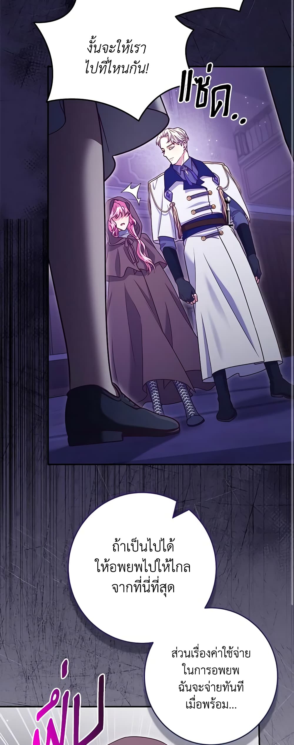Trapped in a Cursed Game, but now with NPCs page 10