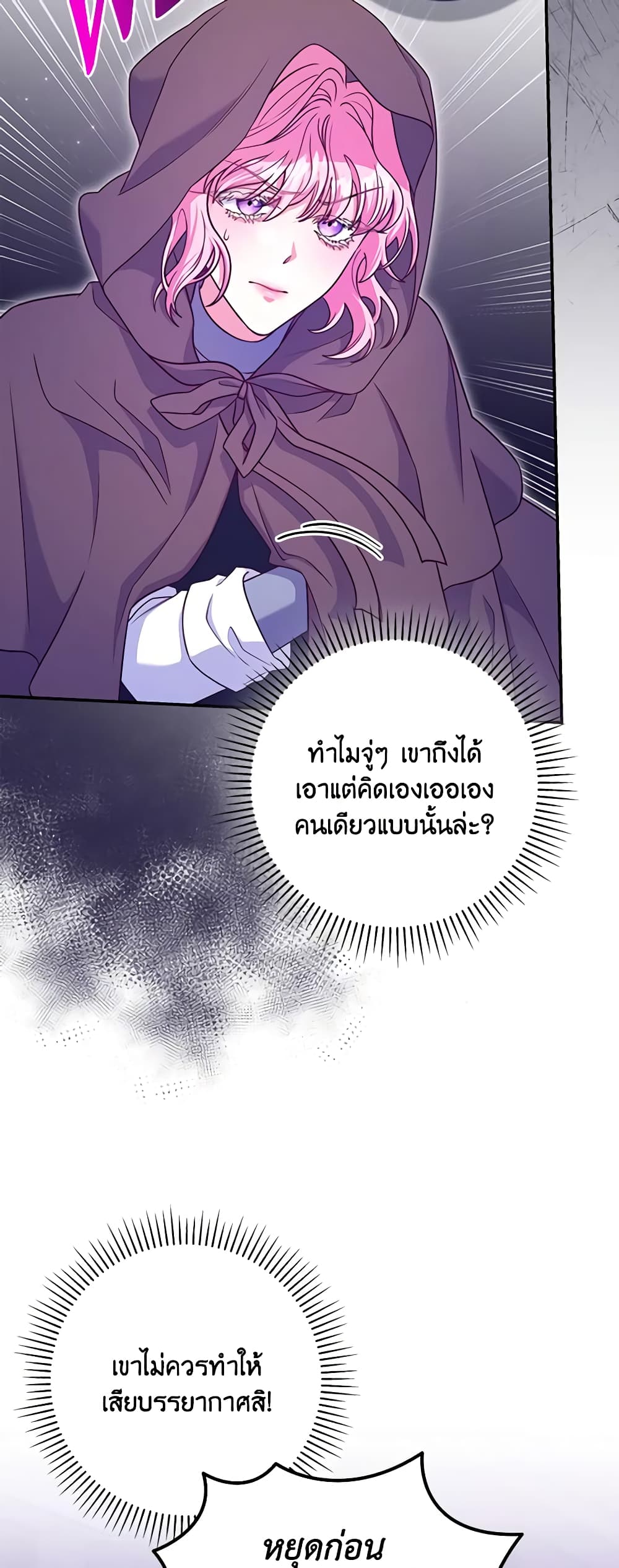 Trapped in a Cursed Game, but now with NPCs page 11